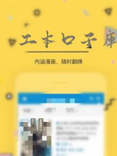 工本口子库漫画：结局+番外
