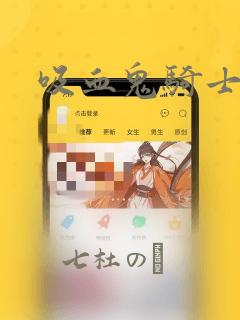 吸血鬼骑士：结局+番外