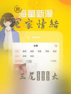 冤家情结：结局+番外