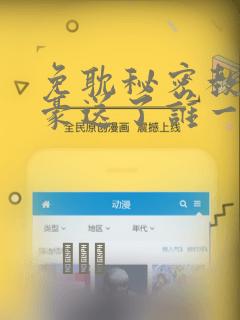 免耽秘密教学子豪送了谁一个手表