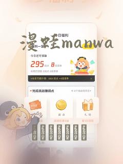 漫蛙manwa：结局+番外