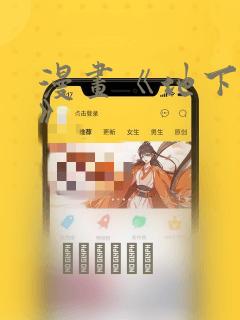 漫画《地下偶像》