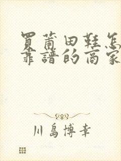 买莆田鞋怎么找靠谱的商家