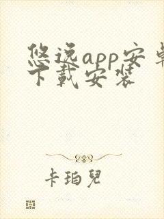 悠逸app安卓下载安装