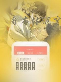 哥布林洞窟漫画