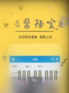 《医务室》漫画