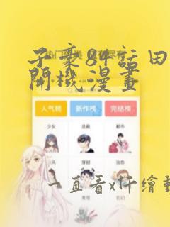 python的matplotlib库link