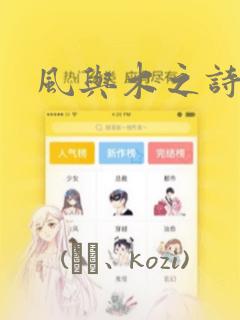 风与木之诗漫画：结局+番外