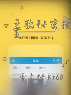 免耽秘密授课漫画：结局+番外