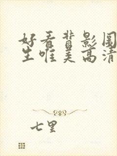 好看背影图片女生唯美高清