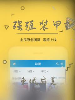 强殖装甲凯普：结局+番外
