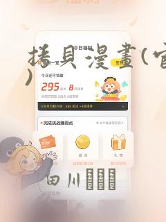 拷贝漫画(官网)