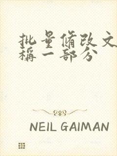 批量修改文件名称一部分