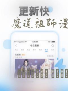 魔道祖师漫画：结局+番外