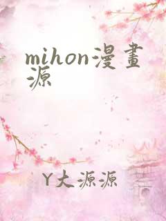 mihon漫画源