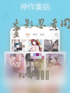 火影忍者同人漫画：结局+番外