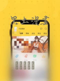 黑土漫画：结局+番外