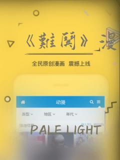 《难哄》漫画：结局+番外