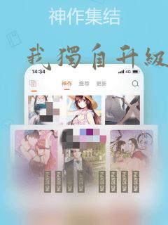 我独自升级漫画：结局+番外