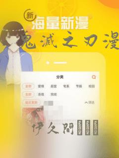 鬼灭之刃漫画：结局+番外