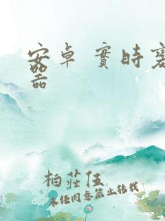 安卓 实时变声器