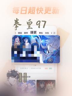 拳皇97：结局+番外