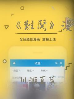 《难哄》漫画link