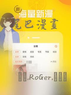 尾巴漫画：结局+番外