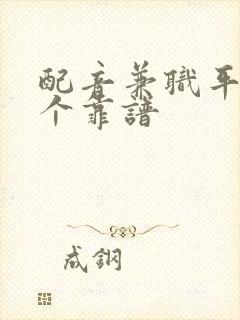 配音兼职平台哪个靠谱