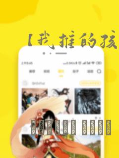 【我推的孩子】