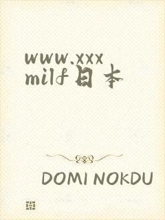 www.xxxmilf日本