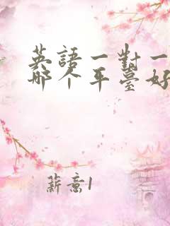 英语一对一辅导哪个平台好