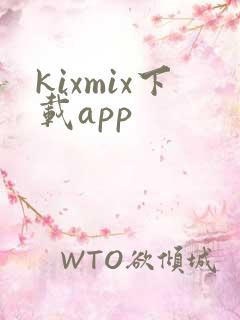 kixmix下载app