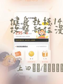 办公室老板操秘书