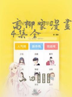 隔壁家女孩2link