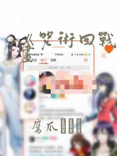 《context》漫画封面