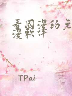 看国漫的免费动漫软件