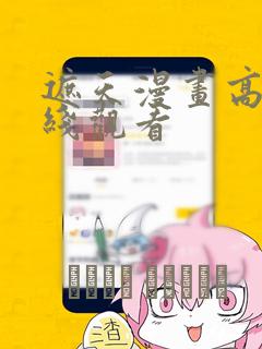 遮天漫画高清在线观看：结局+番外