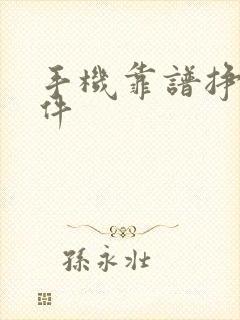 手机靠谱挣钱软件