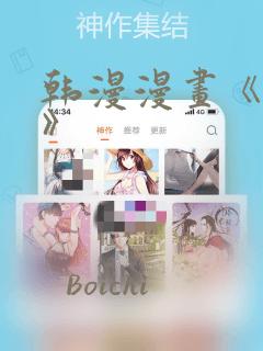 韩漫漫画《秘密》