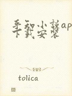 乎知小说app下载安装