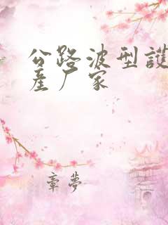 公路波型护栏生产厂家