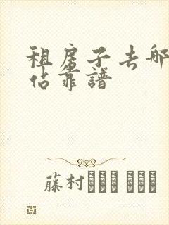 租房子去哪个网站靠谱