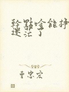 干点啥能挣钱呢迷茫了