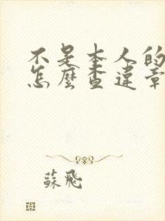 不是本人的车子怎么查违章