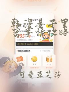 韩漫巷子里的秘密事情攻略：结局+番外