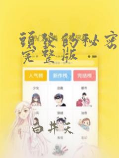 游戏王dhero免费阅读