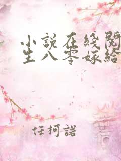 小说在线阅读重生八零嫁给全军第一硬汉