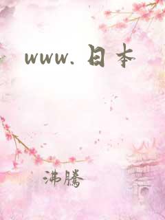 www. 日本