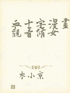 血十字漫画免费观看修女